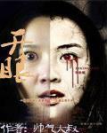 開眼