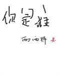 你是誰