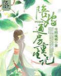 陪嫁通房重生記