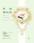 時間都知道