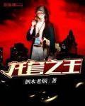 龍套之王
