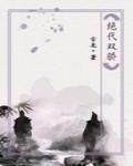 絕代雙驕