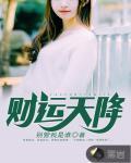 財運天降