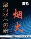 顏色不一樣的煙火