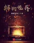 解構詭異