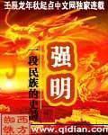強明