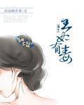 王妃有毒