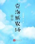 美國農場