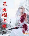 殺出個黎明