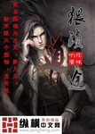 猥瑣道途