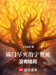 滿門盡滅的宇智波沒有格局