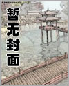 飛昇錯世界了怎麼辦？