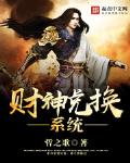財神兌換系統